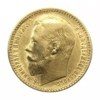 Ρωσία, 1897Γ, 15 ρούβλια, χρυσό Ξένα νομίσματα