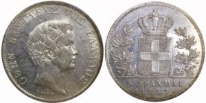 Ελλάς 1833-Α , 5 δραχμές, Παρισίων ,UNC! Ελληνικά Νομίσματα