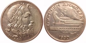 Ελλάς 20 δραχμές 1930, Ποσειδών, AU++ Ελληνικά Νομίσματα