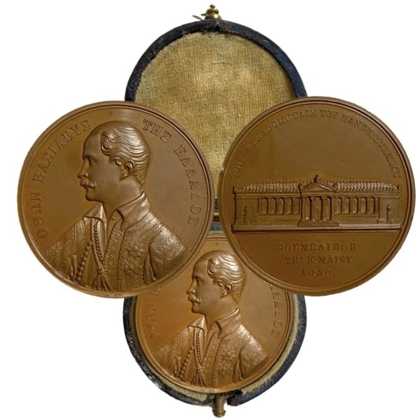 Ελλάδα 1839 Όθων μετάλλιο Πανεπιστημίου Αναμνηστικά Μετάλλια