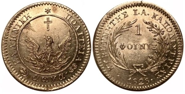 Ελλάδα 1 Φοίνικας 1828 , Κυβερνήτης Καποδίστριας Ελληνικά Νομίσματα