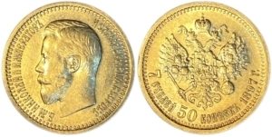 Russia 7 Rubles 50 Kopecks 1897 Ξένα νομίσματα