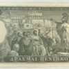 Ελλάδα Χαρτονόμισμα 50 Δραχμές 1955 Συλλεκτικά Χαρτονομίσματα