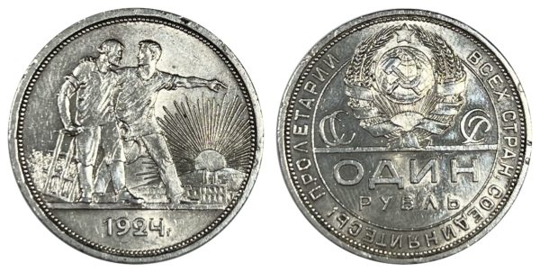 Ρωσία ΕΣΣΔ 1924 ρούβλι UNC Ξένα νομίσματα