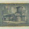Ελλάδα χαρτονόμισμα 100 δραχμές 1950 Συλλεκτικά Χαρτονομίσματα