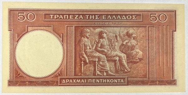 Τράπεζα Ελλάδος Χαρτονόμισμα 100 Δραχμές 1978 PMG 67EPQ Συλλεκτικά Χαρτονομίσματα