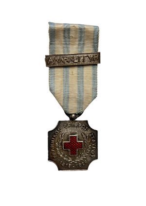 Μετάλλιο ελληνικός ερυθρός σταυρός – Σεισμοί Χαλκιδικής Παράσημα - Στρατιωτικά μετάλλια - Τάγματα αριστείας