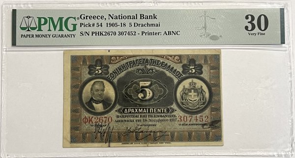Ελλάδα χαρτονόμισμα 5 δραχμές 1917  ,  PMG VF30 Συλλεκτικά Χαρτονομίσματα