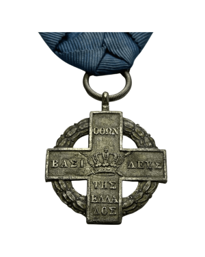 Ασημένιο αριστείο αγώνα 1821 Παράσημα - Στρατιωτικά μετάλλια - Τάγματα αριστείας