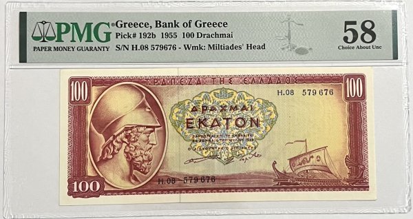 Ελλάδα χαρτονόμισμα 100 Δραχμές 1955 Τράπεζα Ελλάδος PMG AU58 Συλλεκτικά Χαρτονομίσματα