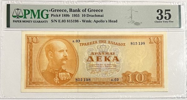 Ελλάδα Χαρτονόμισμα 10 Δραχμές 1955 PMG VF35 Συλλεκτικά Χαρτονομίσματα