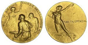 Μετάλλιο 6η Διεθνής Έκθεση Θεσσαλονίκης 1931 ΔΕΘ Αναμνηστικά Μετάλλια
