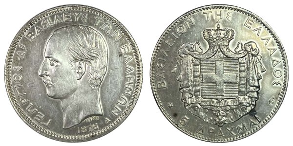 Γεώργιος Ά 5 δραχμές 1876 Ελληνικά Συλλεκτικά Νομίσματα