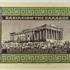 Ελλάδα χαρτονόμισμα 20 δραχμές 1940 Συλλεκτικά Χαρτονομίσματα
