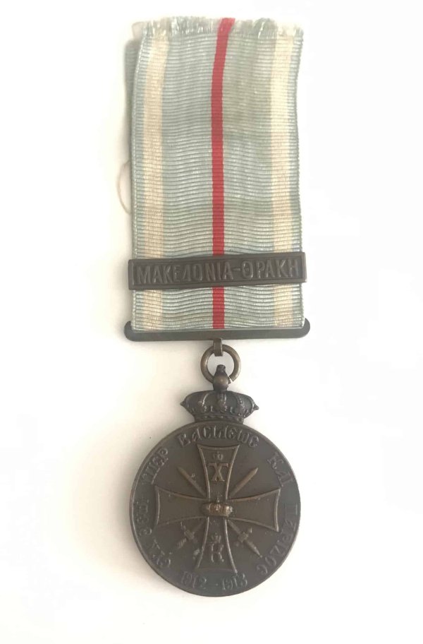 Μετάλλιο ελληνοτουρκικού με διεμβολή Μακεδονία-Θράκη Παράσημα - Στρατιωτικά μετάλλια - Τάγματα αριστείας