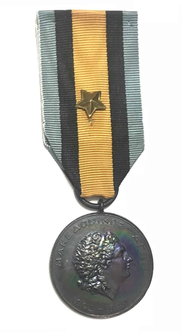 Μετάλλιο Μακεδονικού αγώνα , Β´ τάξεως , 1936 Παράσημα - Στρατιωτικά μετάλλια - Τάγματα αριστείας