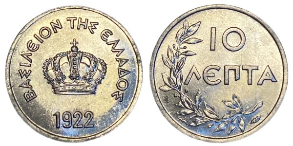 Ελλάδα 10 Λεπτά 1922, BU Ελληνικά Συλλεκτικά Νομίσματα