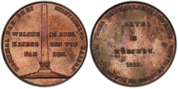 1833 5dr T. Ertel Probe Ελληνικά Νομίσματα
