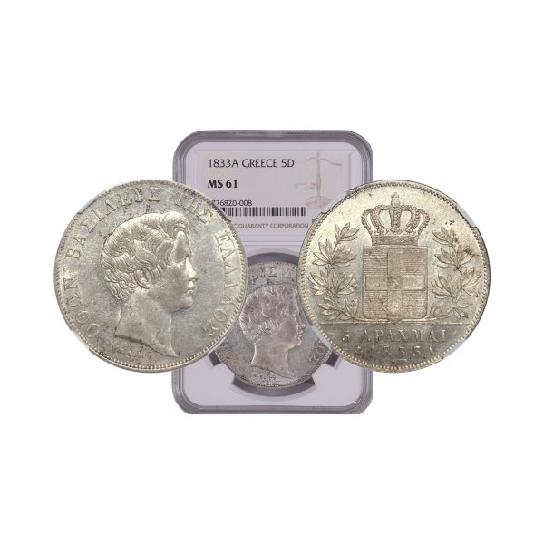 1833A Ελλάς 5 δραχμές MS61 NGC Ελληνικά Νομίσματα