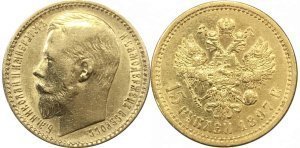 Ρωσία, 1897Γ, 15 ρούβλια, χρυσό Συλλεκτικά Νομίσματα