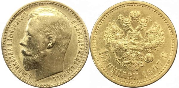 Ρωσία, 1897Γ, 15 ρούβλια, χρυσό Ξένα Συλλεκτικά Νομίσματα