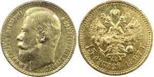 Ρωσία , 1897Γ , χρυσό, 15 ρούβλια XF+ Συλλεκτικά Νομίσματα