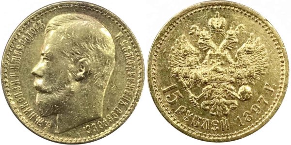 Ρωσία , 1897Γ , χρυσό, 15 ρούβλια XF+ Ξένα Συλλεκτικά Νομίσματα