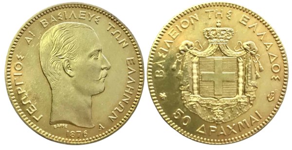 1876 Ελλάς 50 δραχμές Γεώργιος Ά Ελληνικά Συλλεκτικά Νομίσματα