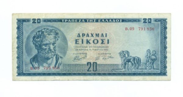 1955, 20 δραχμές, χαρτονόμισμα τράπεζας της Ελλάδος Συλλεκτικά Χαρτονομίσματα