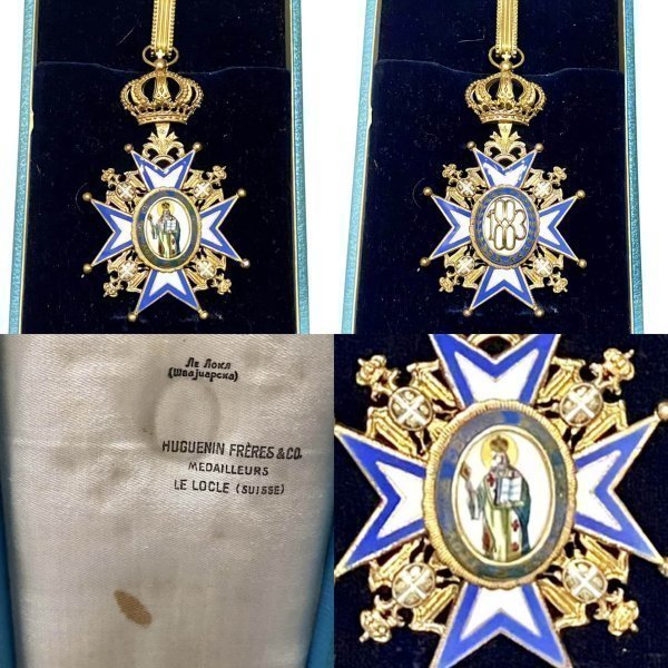 Serbian Order of St. Sava; Third Class Commander Cross Παράσημα - Στρατιωτικά μετάλλια - Τάγματα αριστείας