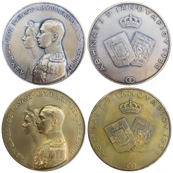 1938 βασιλικοί γάμοι , Παύλου και Φρειδερίκης Αναμνηστικά Μετάλλια