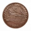 Ελλάς , 1930, 20 δραχμές, Ποσειδών UNC Ελληνικά Συλλεκτικά Νομίσματα