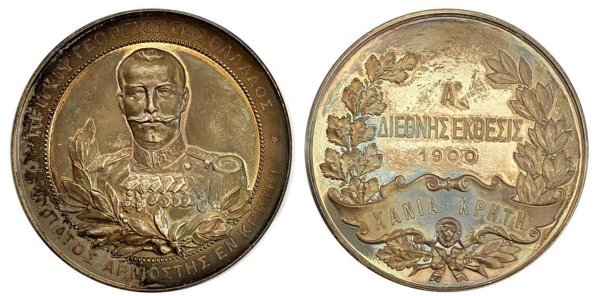 1900 Greece Crete silver award Chania medal , Prince George Αναμνηστικά Μετάλλια