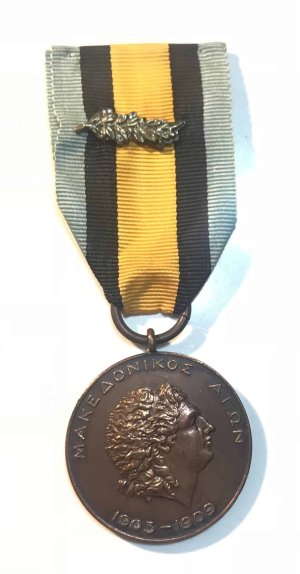 Μετάλλιο Χρηστάκης Ζωγράφος 1861-1886 Αναμνηστικά Μετάλλια