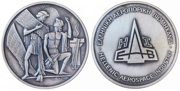 Ελληνική Αεροπορική Βιομηχανία Ασημένιο μετάλλιο Αναμνηστικά Μετάλλια