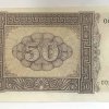50 δραχμές Ιόνιοι Νήσοι 1942-43 Συλλεκτικά Χαρτονομίσματα