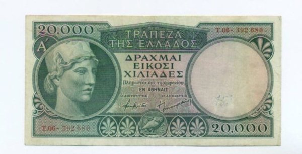 1946, 20.000 δραχμές Ά , χαρτονόμισμα μεταπολεμικής περιόδου Συλλεκτικά Χαρτονομίσματα