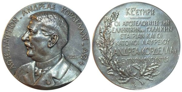 Ασημένιο Μετάλλιο του Ανδρέα Κορδέλλα Αναμνηστικά Μετάλλια