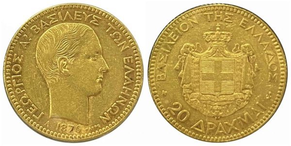 1876 Ελλάς 20 Δραχμές Ελληνικά Νομίσματα