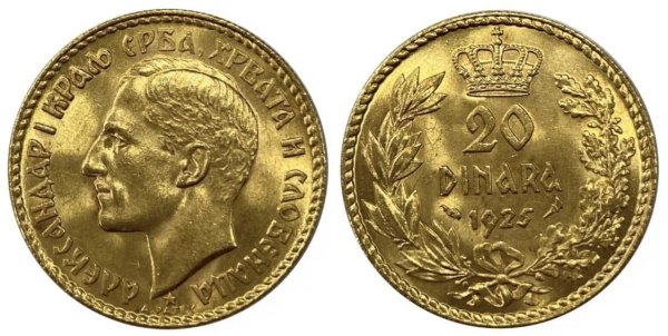 1925 Σερβία ,  20 δινάρια , BU Ξένα Συλλεκτικά Νομίσματα