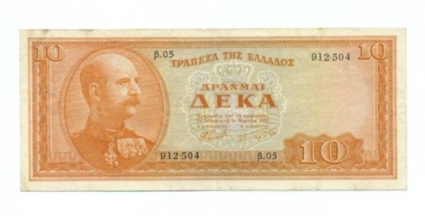 1955, 10 δραχμές , τράπεζας της Ελλάδος Συλλεκτικά Χαρτονομίσματα