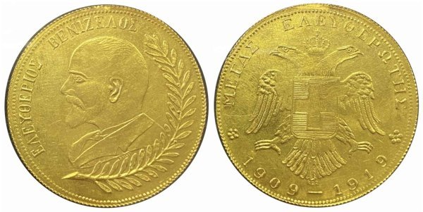 4 δουκάτα Ελευθέριος Βενιζέλος Αναμνηστικά Μετάλλια