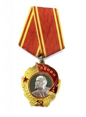 Σοβιετική Ένωση ,Ρωσία τάγμα του Λένιν , Russia Lenin Order Ξένα Παράσημα & Μετάλλια