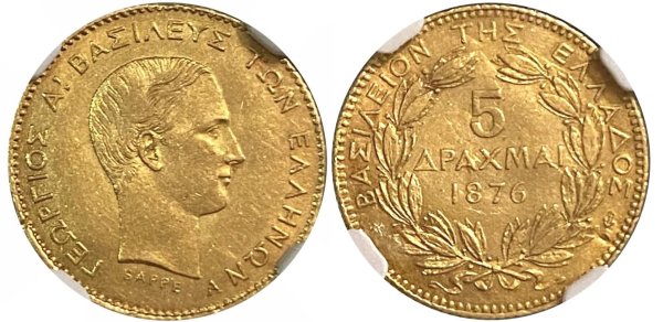 Greece 1876A 5D UNC DETAILS Ελληνικά Νομίσματα
