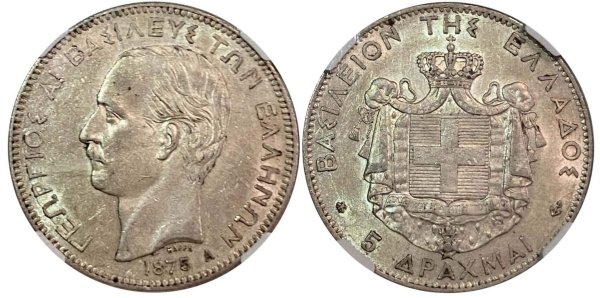 Greece 1875 A GREECE 5D , AU58 NGC Ελληνικά Συλλεκτικά Νομίσματα