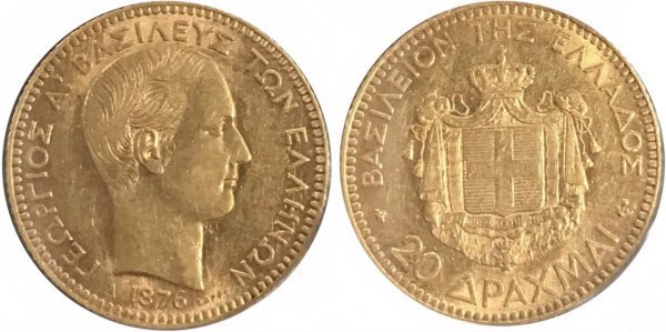 Ελλάς , 20 δραχμές, χρυσό, 1876, AU++ Ελληνικά Συλλεκτικά Νομίσματα