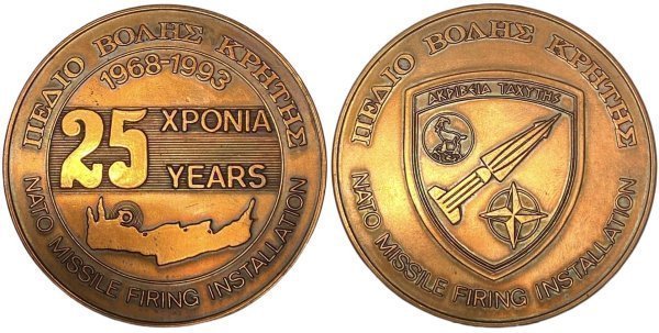 Μετάλλιο πεδίο βολής Κρήτης 1993 Αναμνηστικά Μετάλλια