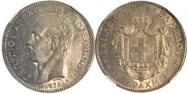 Ελλάδα 5 δραχμές 1876 AU55 NGC Ελληνικά Νομίσματα