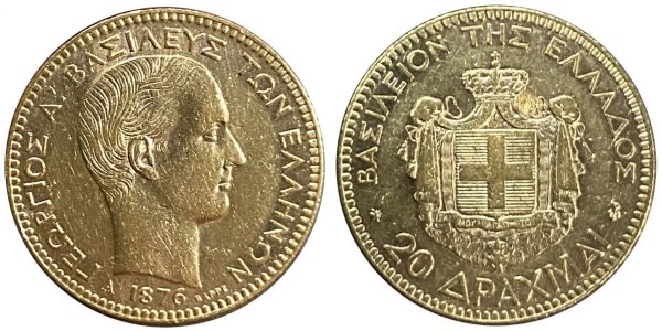 Ελλάδα 20 δραχμές 1876 χρυσό νόμισμα Ελληνικά Συλλεκτικά Νομίσματα
