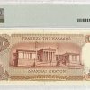 Τράπεζα Ελλάδος 100 Δραχμές 1966 PMG 64 UNC Υπογραφή Ζολώτας Συλλεκτικά Χαρτονομίσματα